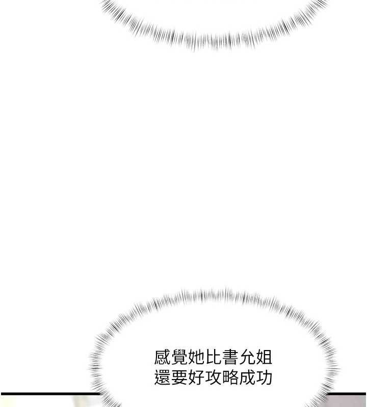 特色新视界第18話-貓草味肉棒成癮的母貓