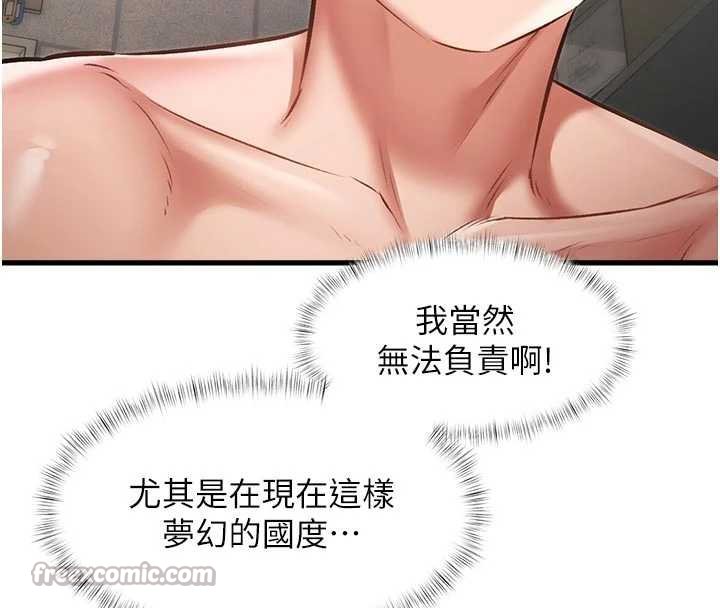 特色新视界第18話-貓草味肉棒成癮的母貓