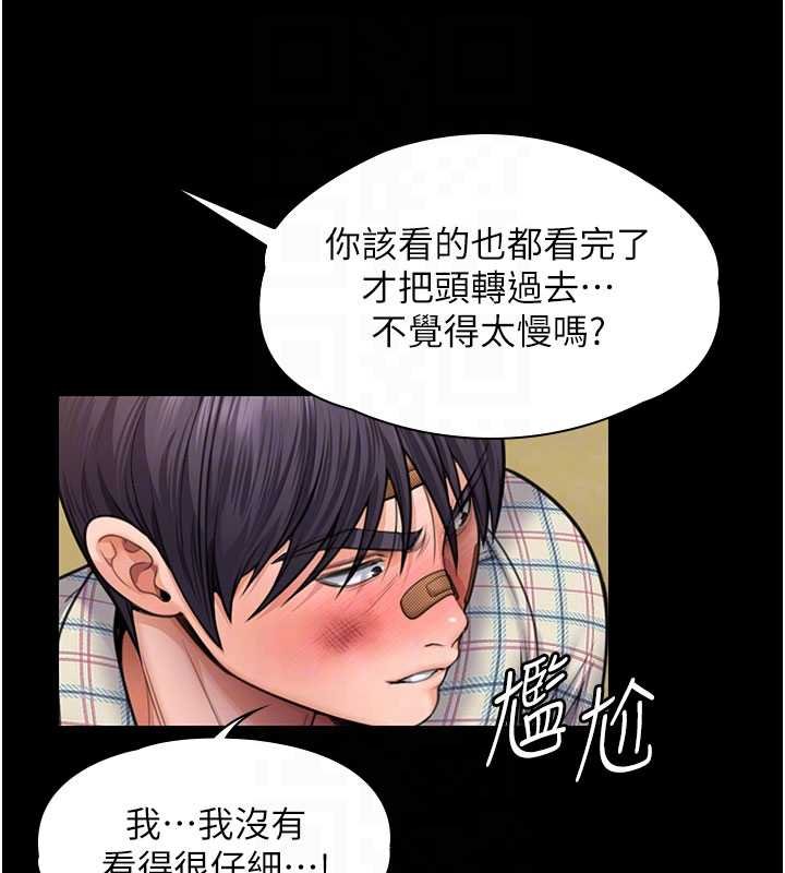 守护妳第11話-下雪的初夜