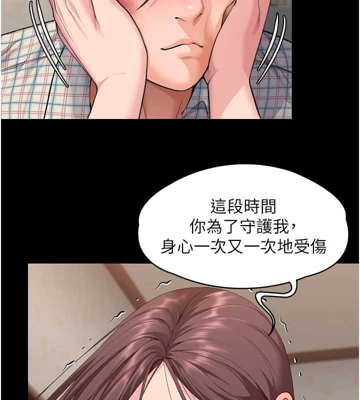 守护妳第11話-下雪的初夜