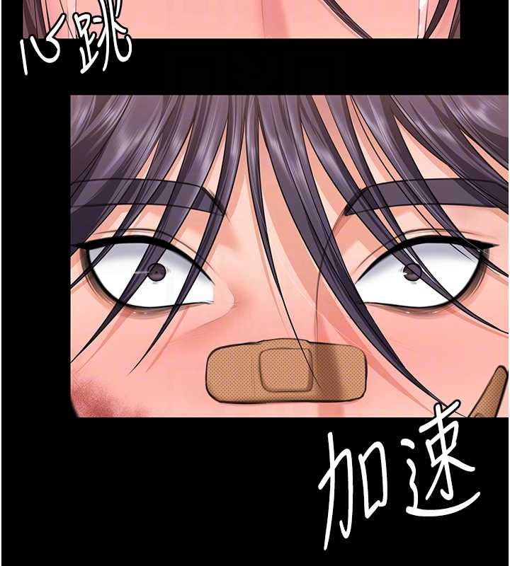 守护妳第11話-下雪的初夜