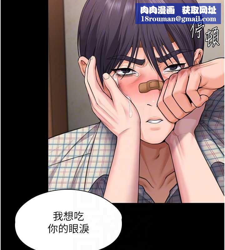 守护妳第11話-下雪的初夜