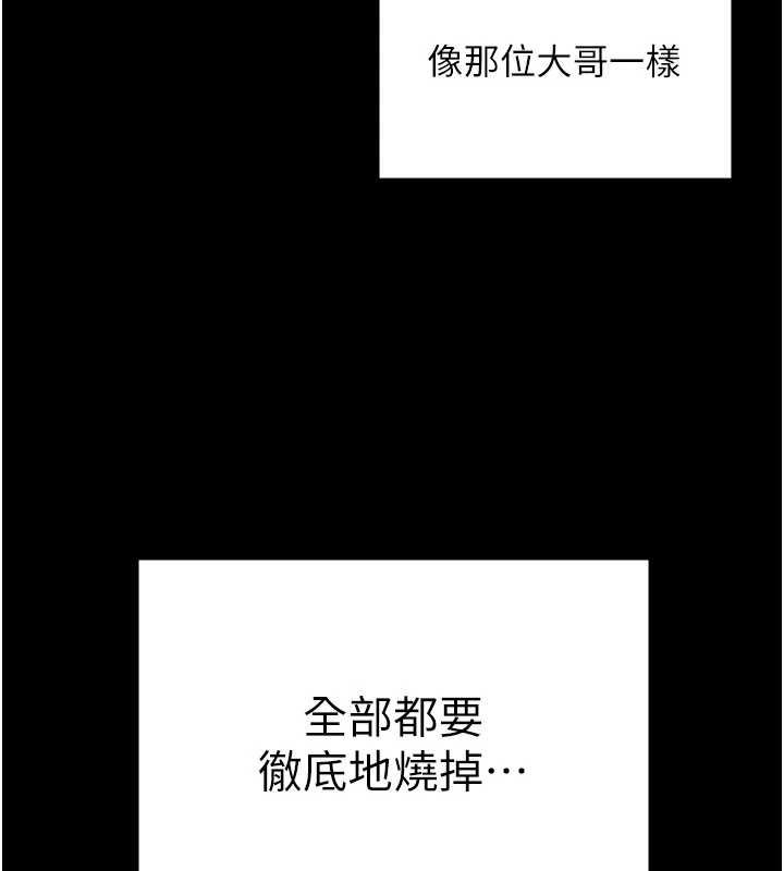 守护妳第11話-下雪的初夜