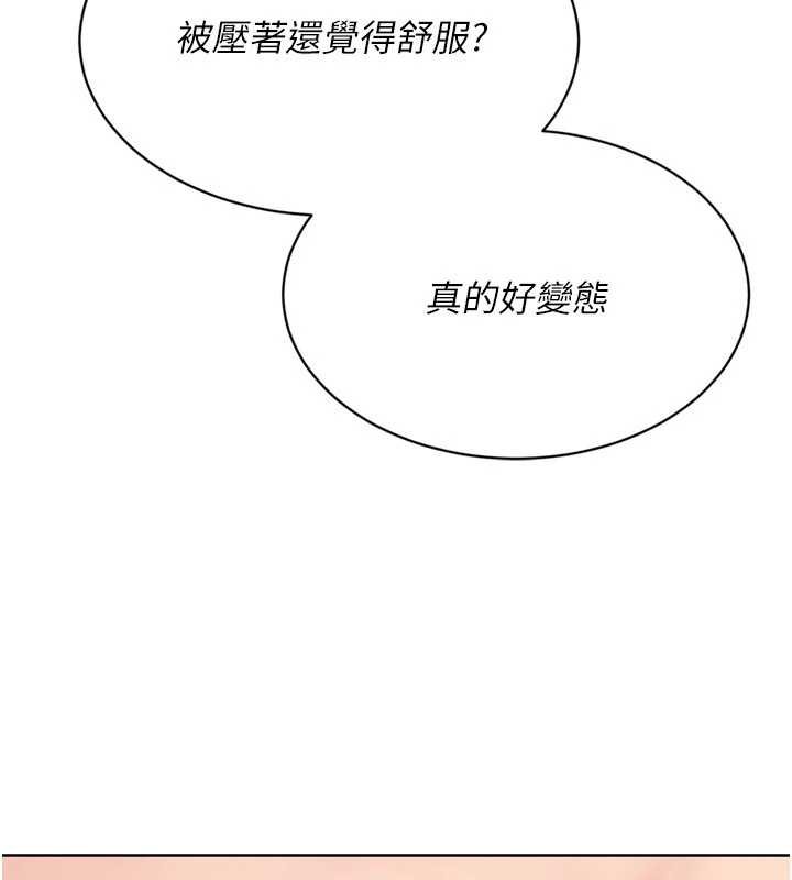 Setup!排球少女第76話-我的小穴和別人不同等級