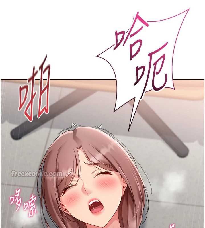 Setup!排球少女第76話-我的小穴和別人不同等級