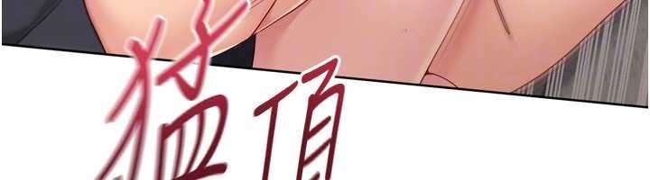 Setup!排球少女第76話-我的小穴和別人不同等級