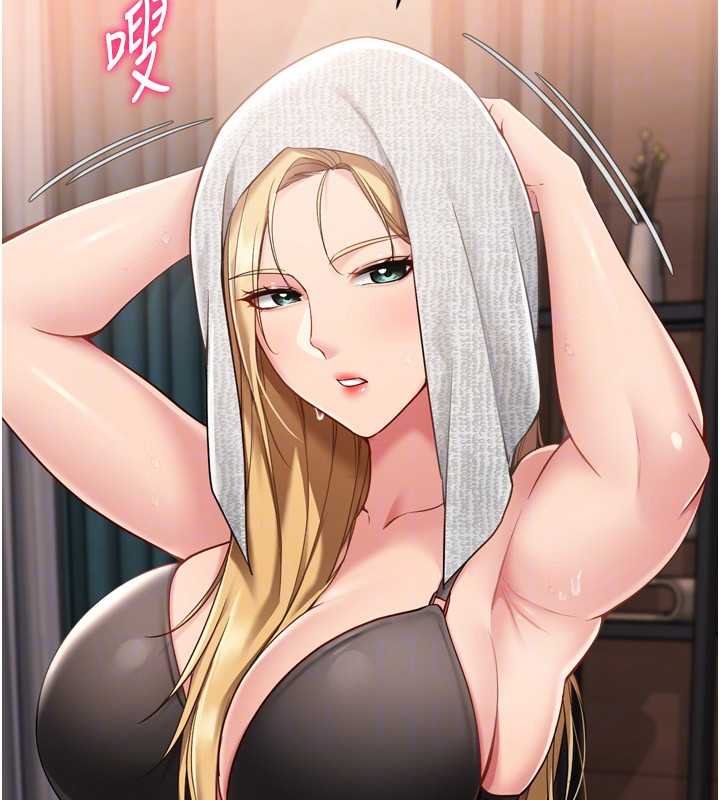 Setup!排球少女第76話-我的小穴和別人不同等級