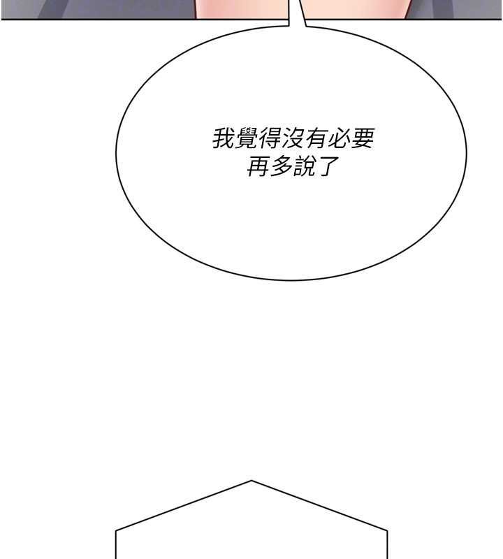 Setup!排球少女第76話-我的小穴和別人不同等級