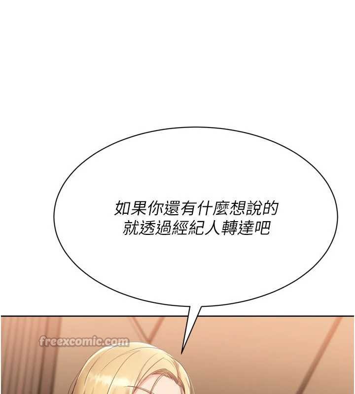 Setup!排球少女第76話-我的小穴和別人不同等級