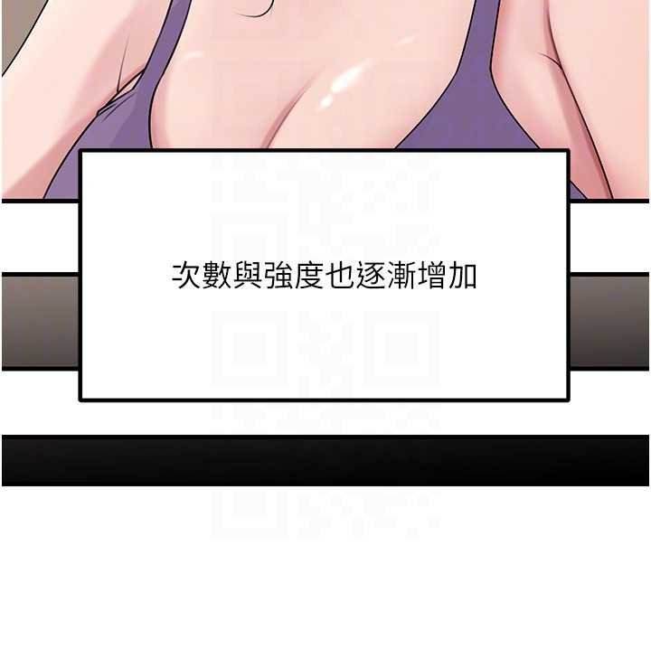 岳母为何那样第82話-承翰&hellip;我也想要&hellip;