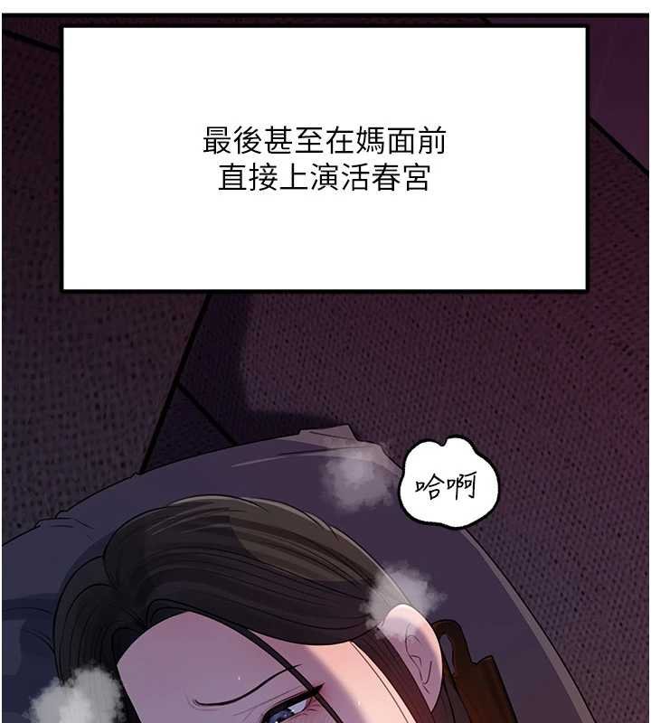 岳母为何那样第82話-承翰&hellip;我也想要&hellip;