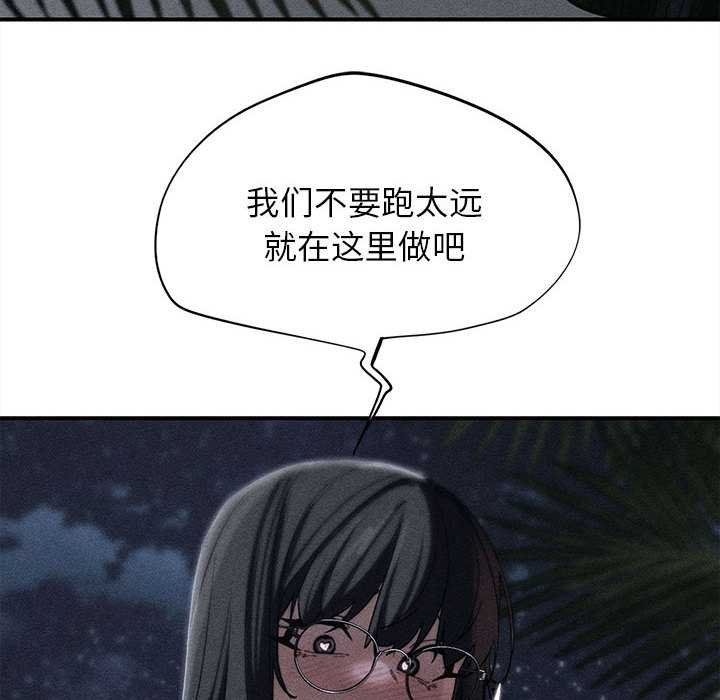 危险同学会第96話