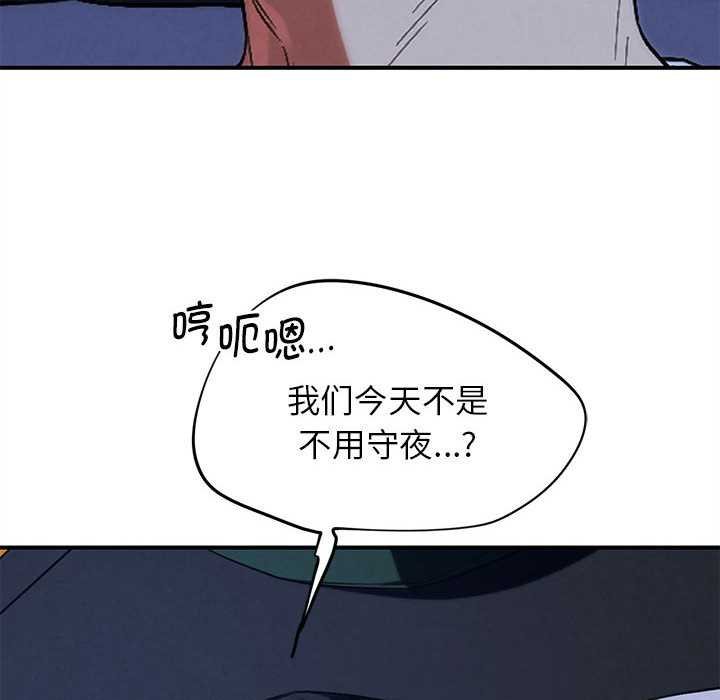 危险同学会第96話