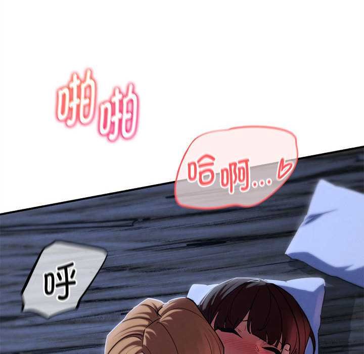 危险同学会第96話