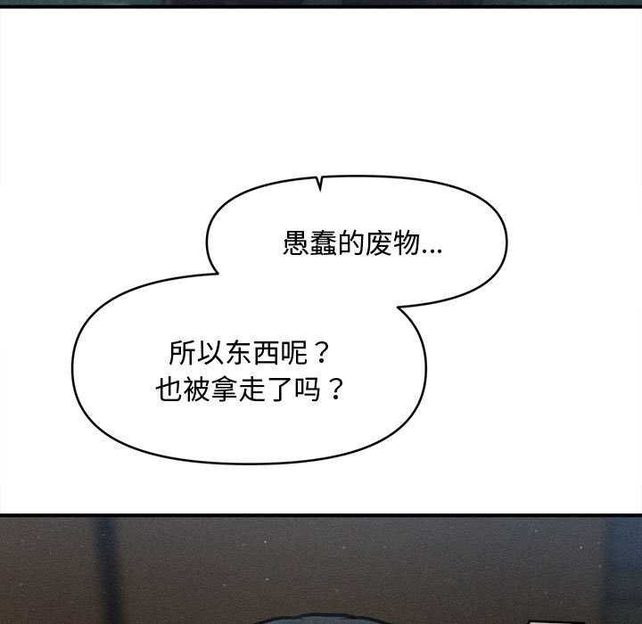 会长家的小儿子第44話