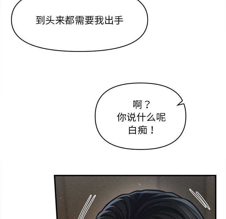 会长家的小儿子第44話