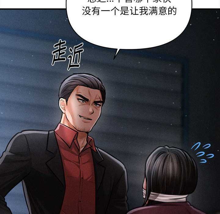 会长家的小儿子第44話