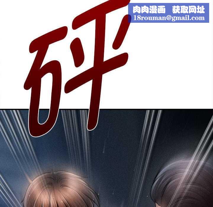 会长家的小儿子第44話