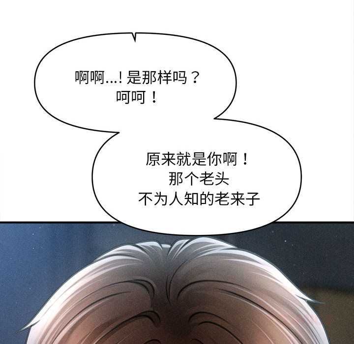 会长家的小儿子第44話