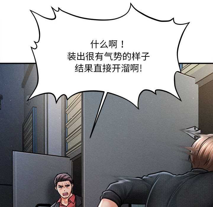 会长家的小儿子第44話