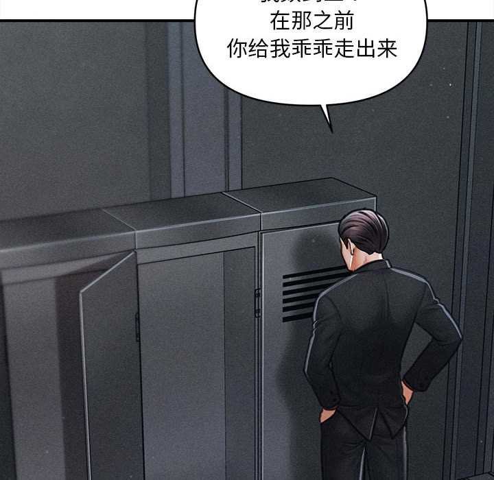 会长家的小儿子第44話