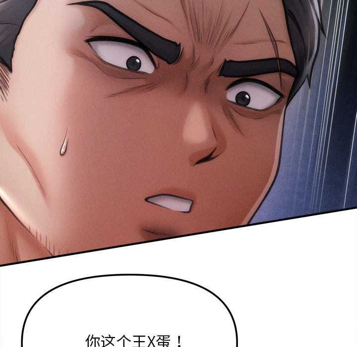 会长家的小儿子第44話