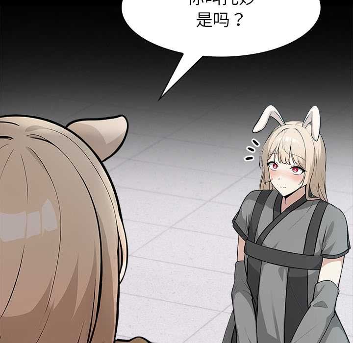 异世界骑士团长第47話