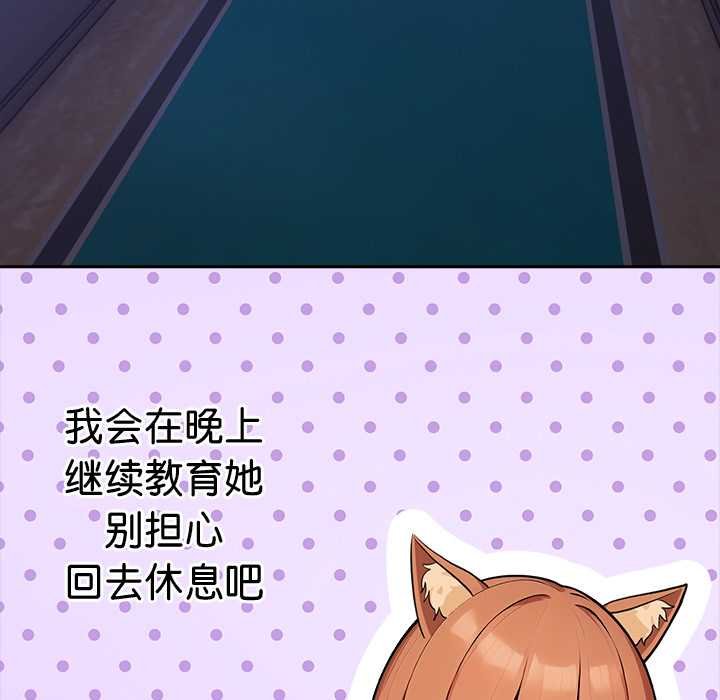 异世界骑士团长第47話