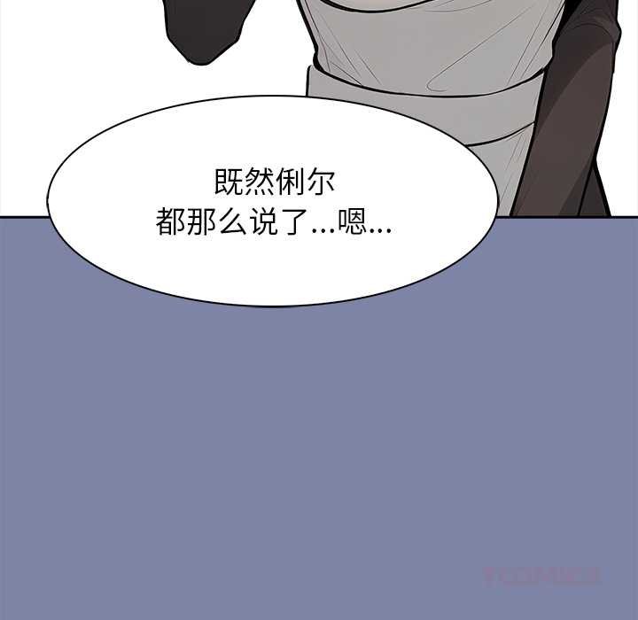 异世界骑士团长第47話