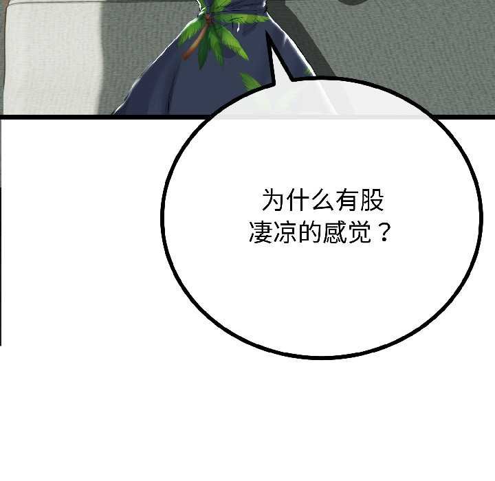 与初恋的以外同居第45話