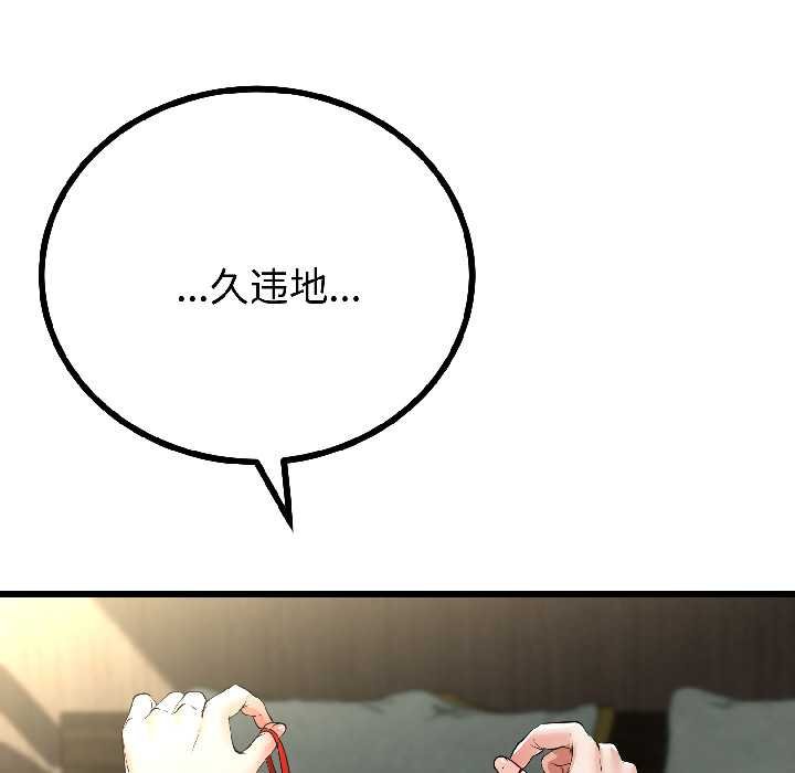 与初恋的以外同居第45話