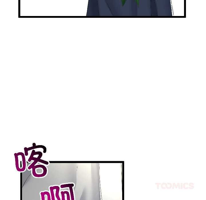 与初恋的以外同居第45話