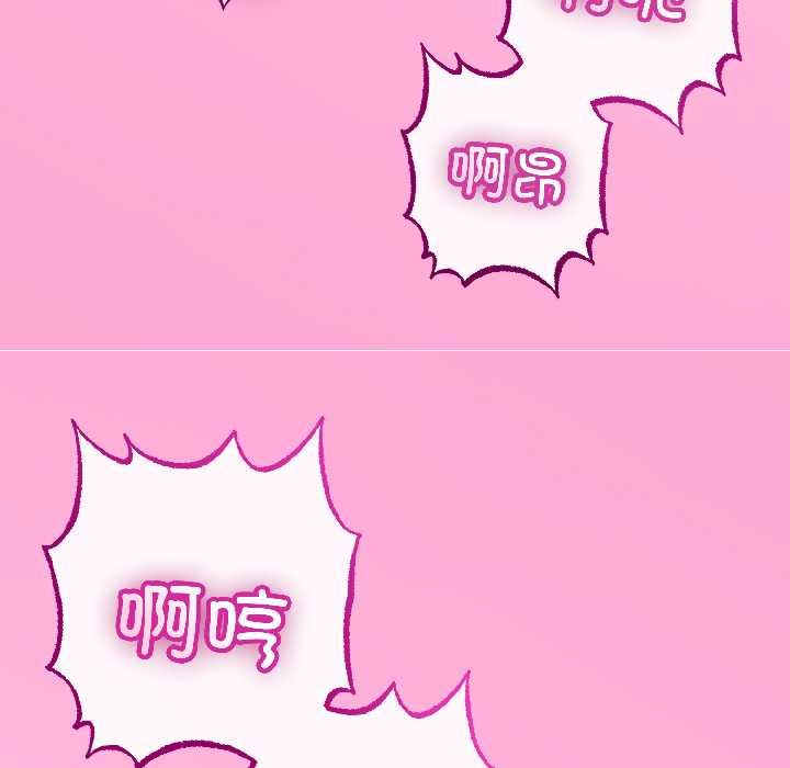 与初恋的以外同居第45話