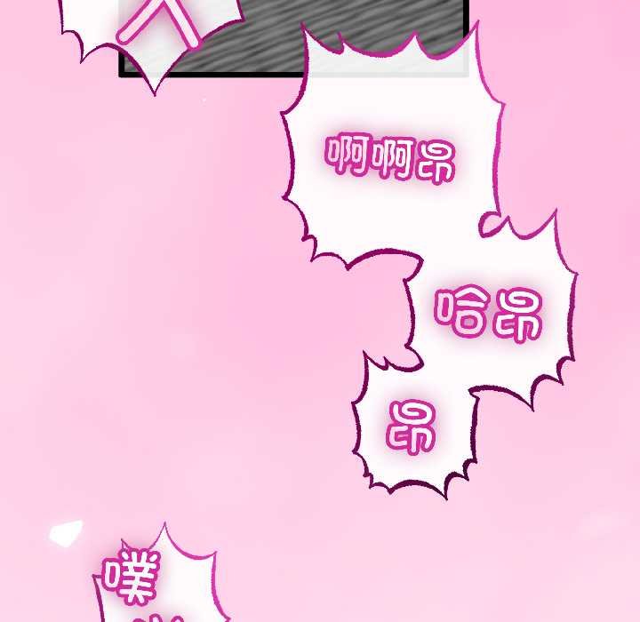 与初恋的以外同居第45話