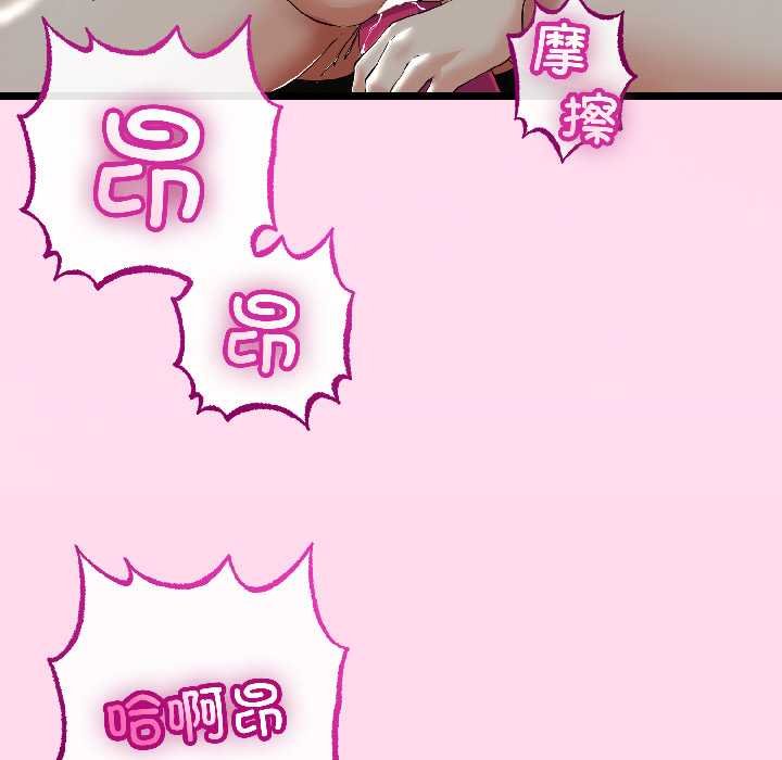 与初恋的以外同居第45話