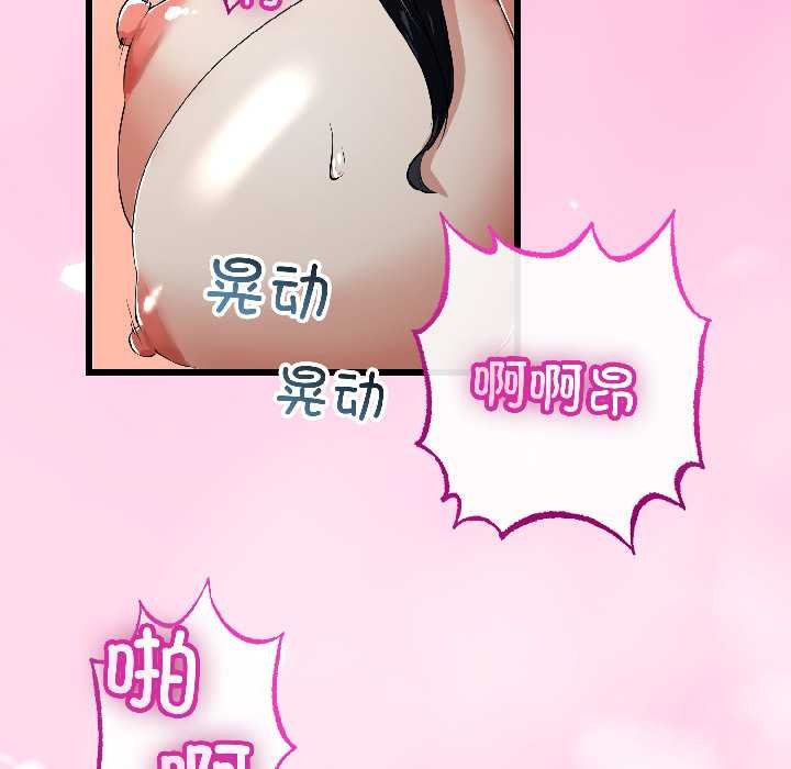 与初恋的以外同居第45話