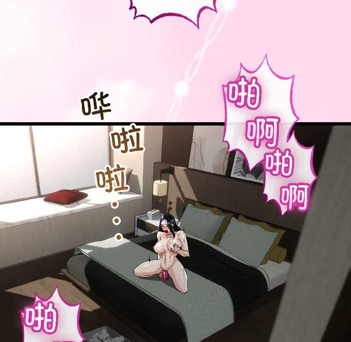 与初恋的以外同居第45話