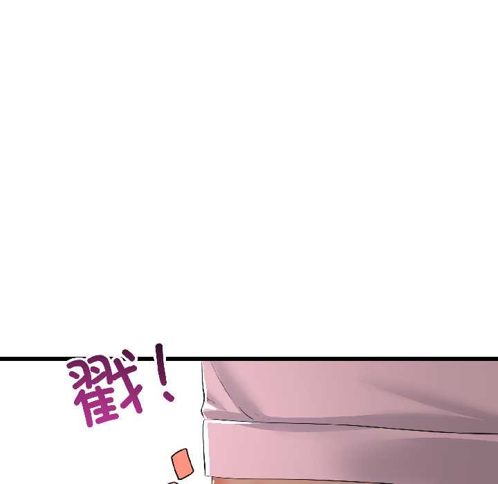 与初恋的以外同居第45話