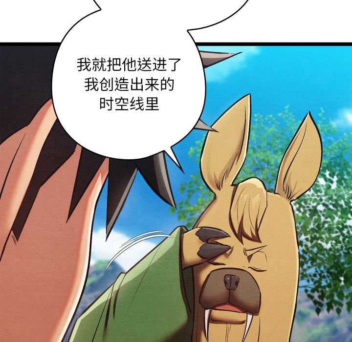 亲密宝鉴第49話