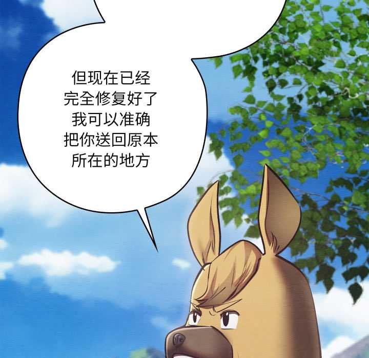 亲密宝鉴第49話