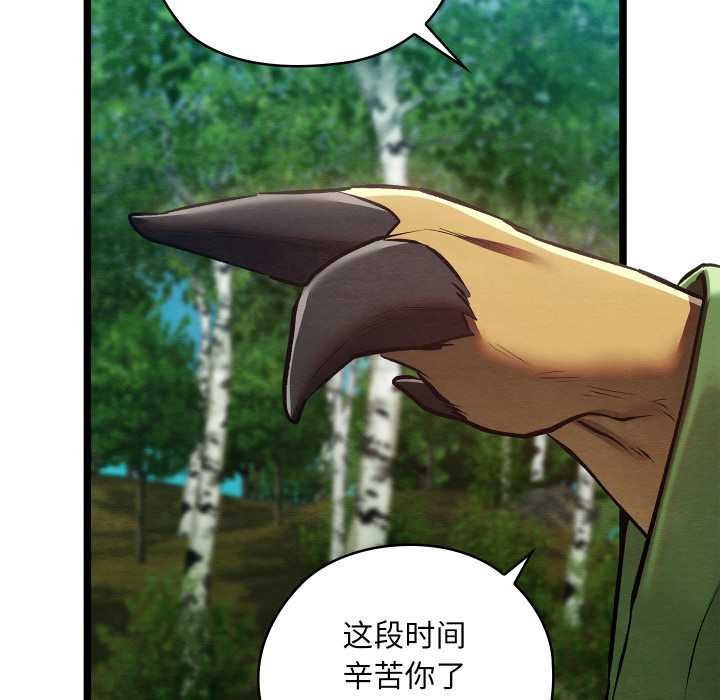 亲密宝鉴第49話