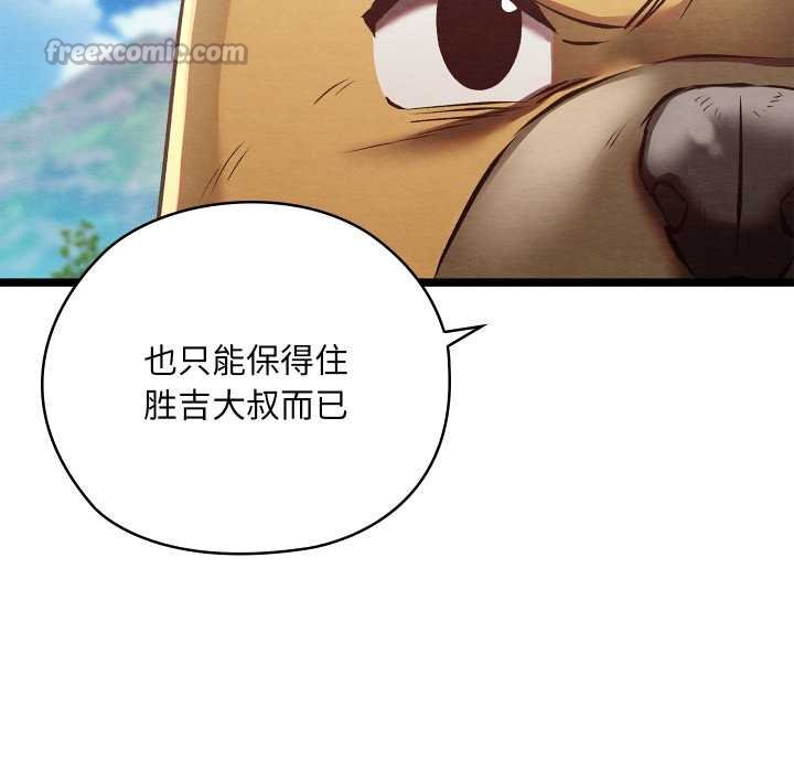 亲密宝鉴第49話