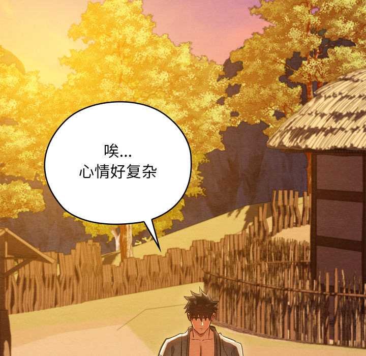 亲密宝鉴第49話