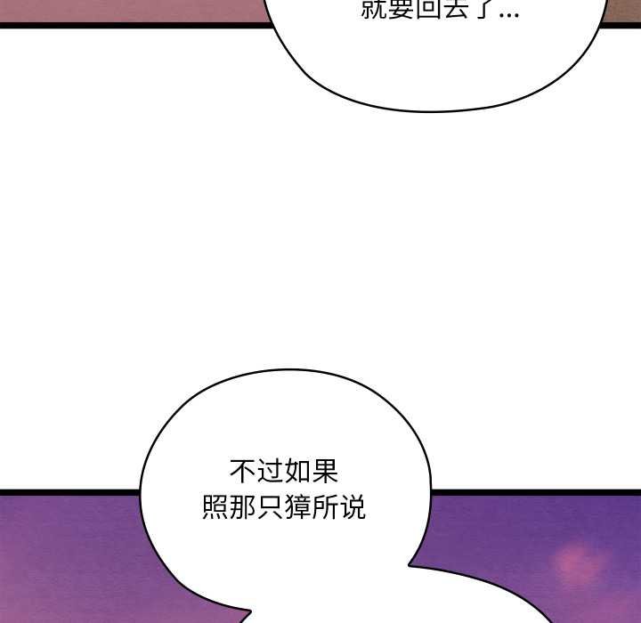 亲密宝鉴第49話