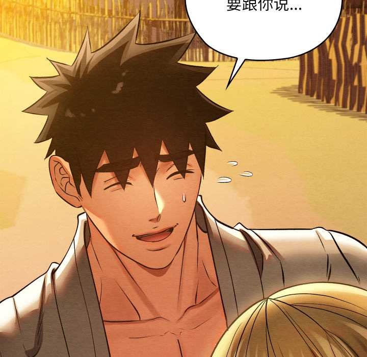 亲密宝鉴第49話