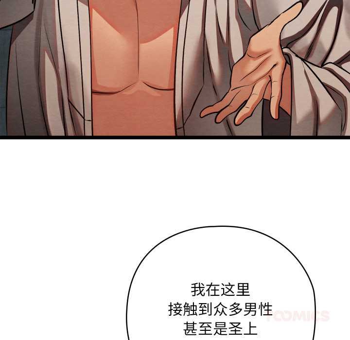 亲密宝鉴第49話