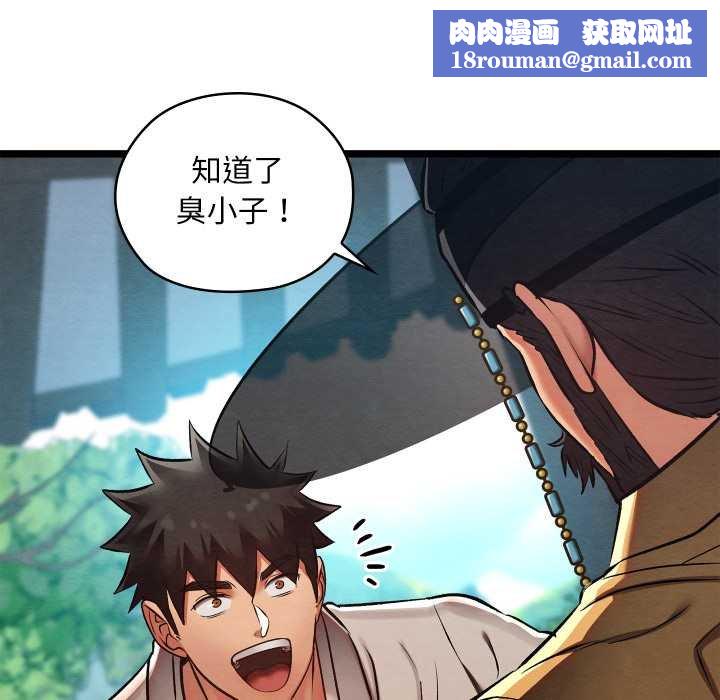 亲密宝鉴第49話