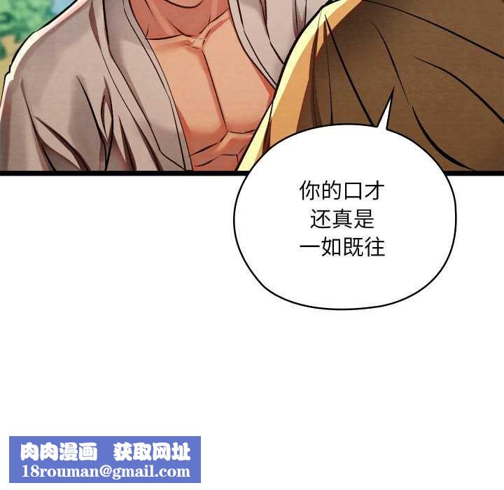 亲密宝鉴第49話