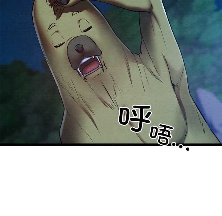 亲密宝鉴第49話