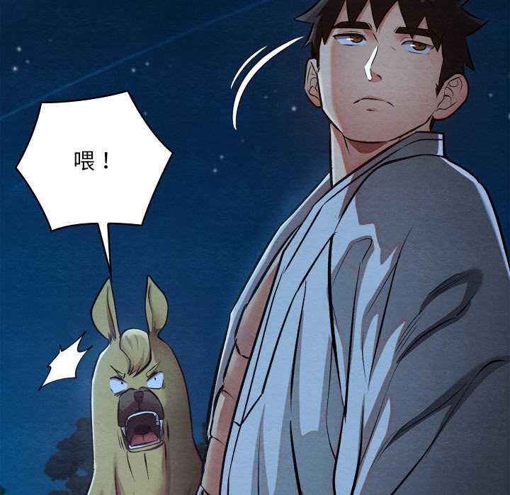 亲密宝鉴第49話